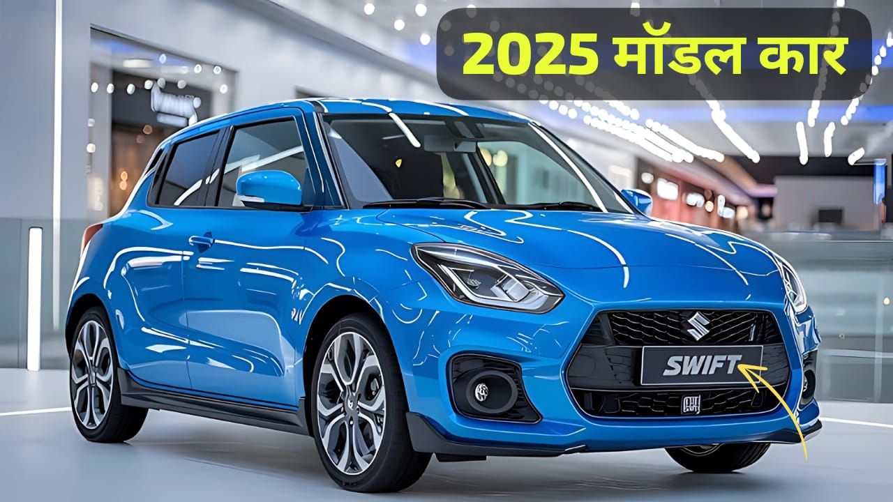 New Maruti Swift